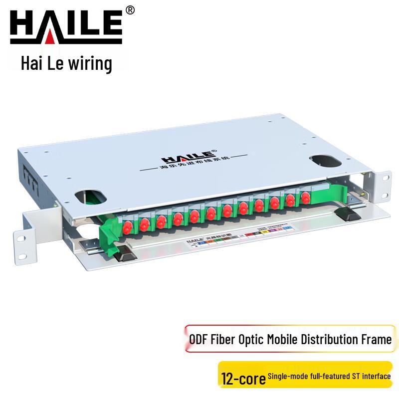 HAILE 19-inch Rack Mount Single Mode ODF Fiber Optic Distribution Frame
