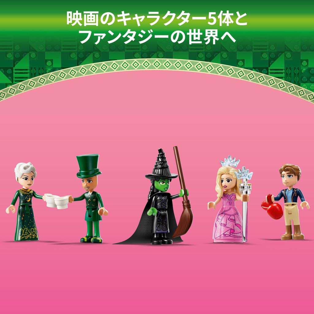 LEGO Wicked: Welcome To the Emerald City - Toy, Birthday Present, Building Blocks, Girls, Boys, Children Ages 9, 10, 11, Elementary School, Pretend Pl