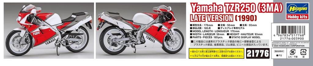 Hasegawa Yamaha TZR250 Pozdní model 1990 Plastikový modelový kit 21776 1/12 (3MA)