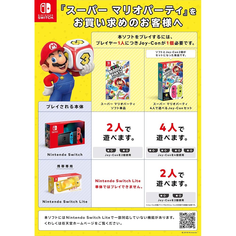 Super Mario Party 4 Player Joy-Con Set -Switch