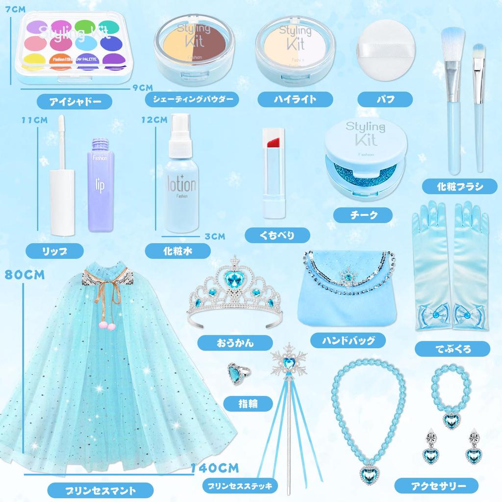 VBACALA Make-up Hračky Sada na líčení pro ne Hra na líčení Vánoční Modrá Dívky, Barvy, Dům, Princezna, Hra, Plášť, Hůl, Hůl, Doplňky, Hračky,