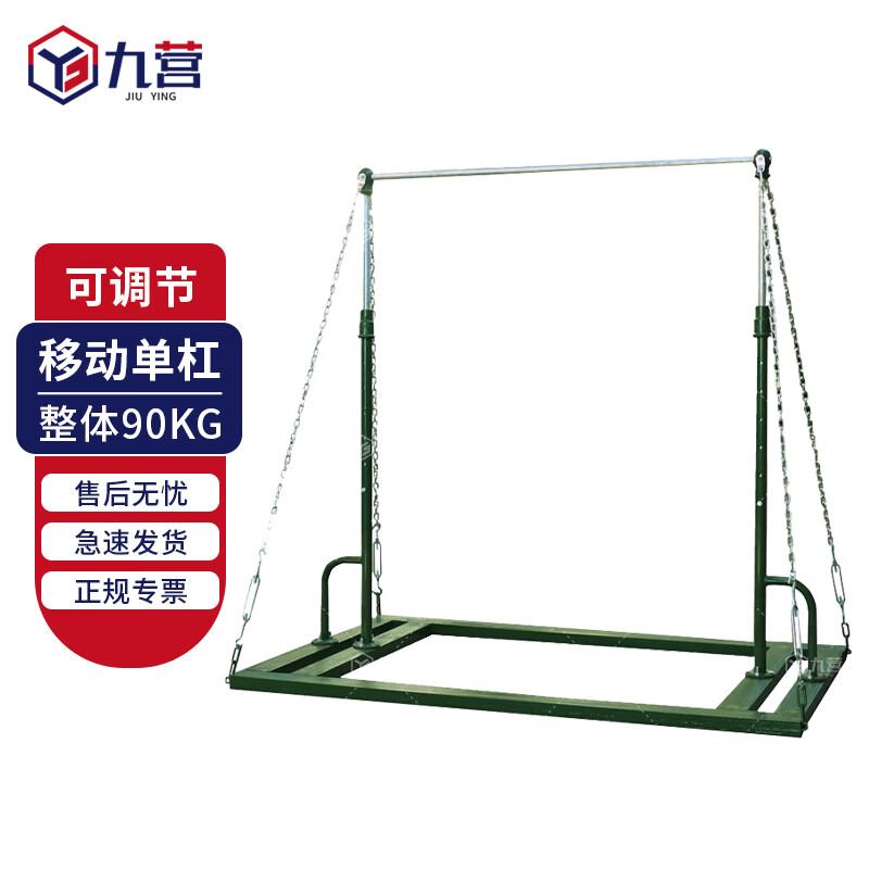 Jiuying Movable Pull-up Bar