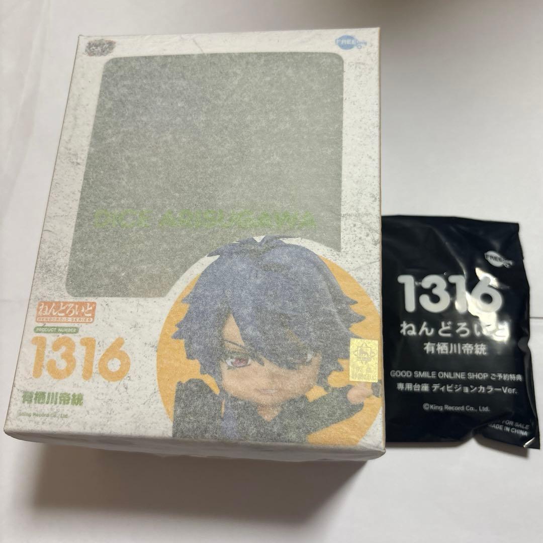 Used HypMic Nendoroid Arisugawa Imperial Line with Goodsma Bonus