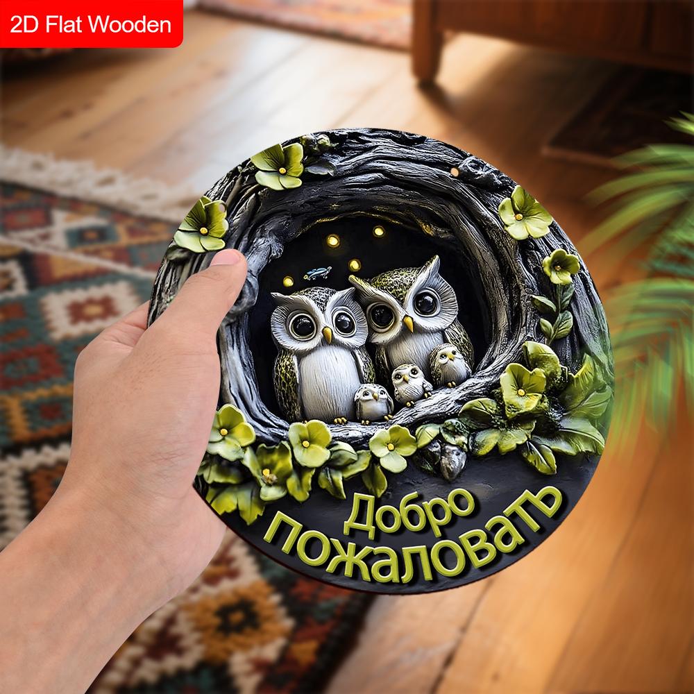 4 Verschiedene Eulen-Stile Holzschild, Einzigartiges Rundes Schild für Haustür, Wandbehang-Dekor, Ideales Geschenk für Freunde & Familie