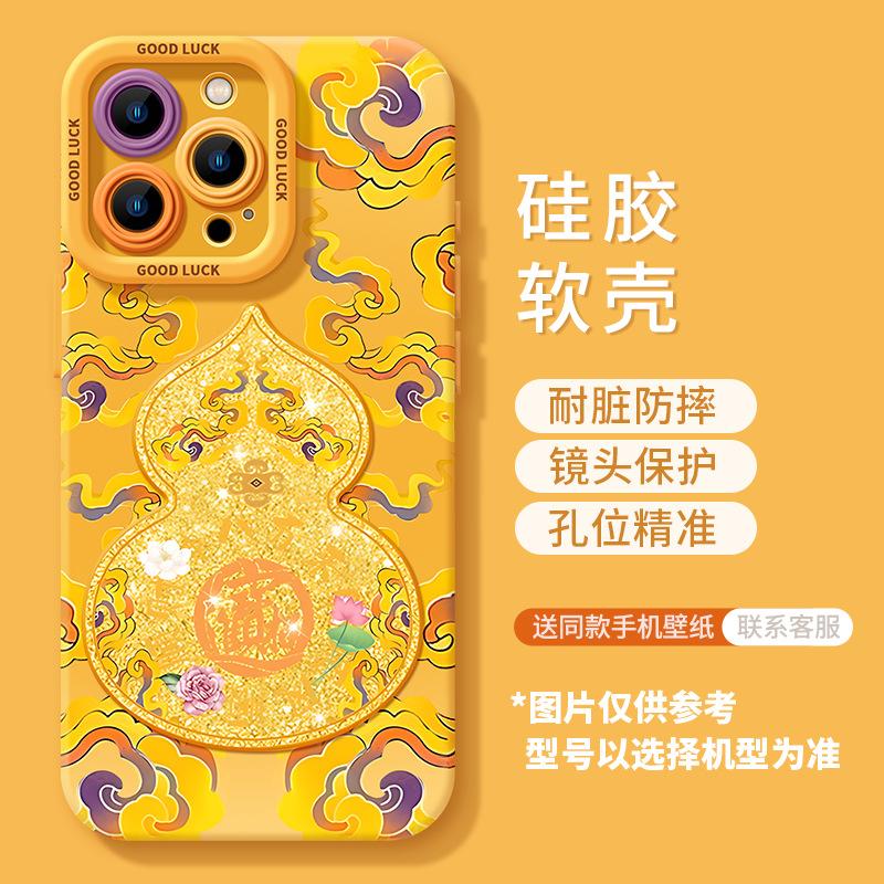 Gourd soft case is suitable for Apple 17p red IP16promax New Year 15 Year of the Horse 14 Happy 13 sets of mobile phone cases