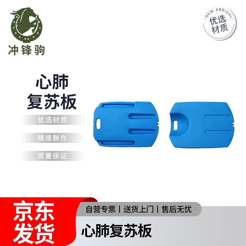 Chongfengju CPR Board