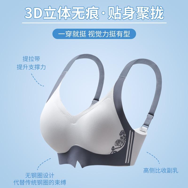 Traceless Large-size Underwear, Women's Soft Support, Pull and Gather To Prevent Sagging, Close Secondary Breasts, Large Breasts and Small Bras.