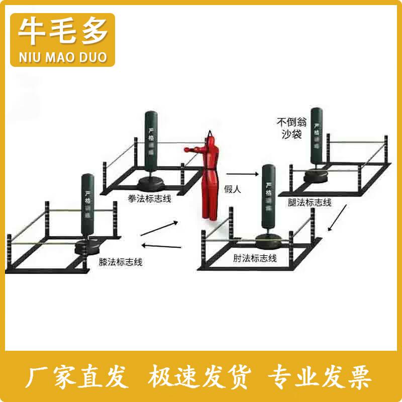 Niumaoduo Combat & Martial Arts Training Equipment