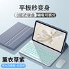 Magnetic Keyboard Folio Case Honor Pad 9 Pro 12.1 Inch X8 MagicPad 2 With Backlit Mouse Optional