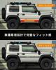 Maplewoodcar Jimny Aufkleber, Groß [1 Paar/125cm] Original Design, Cool, Wasserdicht