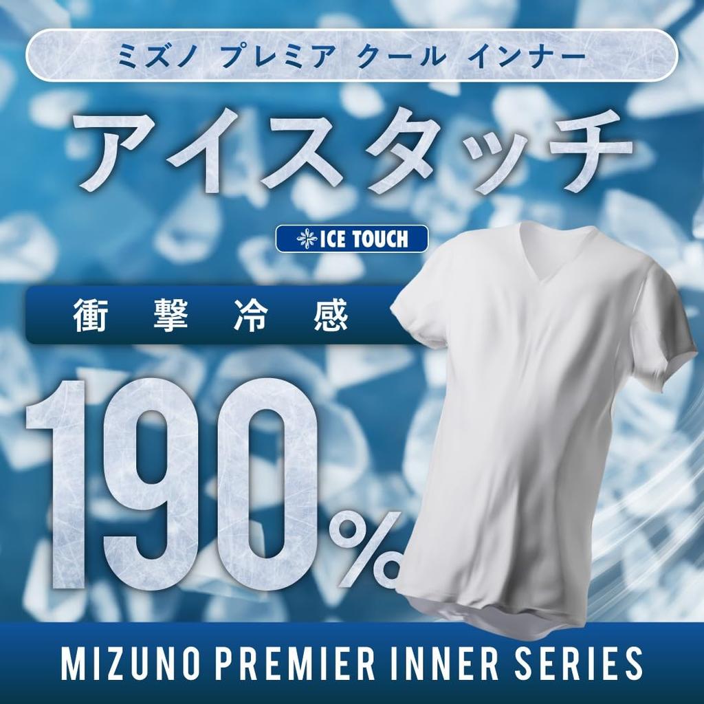 Sports Functional Innerwear Cool To the Shirt C2JHCH5 White [Mizuno] Innerwear, 3-piece Set, Underwear, Touch, Antibacterial, Deodorizing,