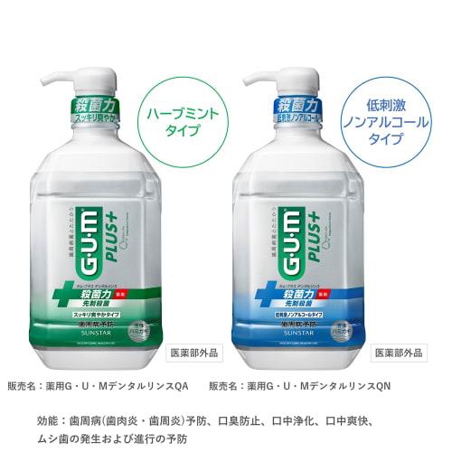 GUM Wellplus Dental Rinse, Refreshing Type, Medicated Liquid Toothpaste + Bonus Included, 900ml