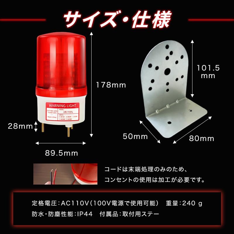 Rotating Light [Red LED 100V No Sound] Signboard Warning Light
