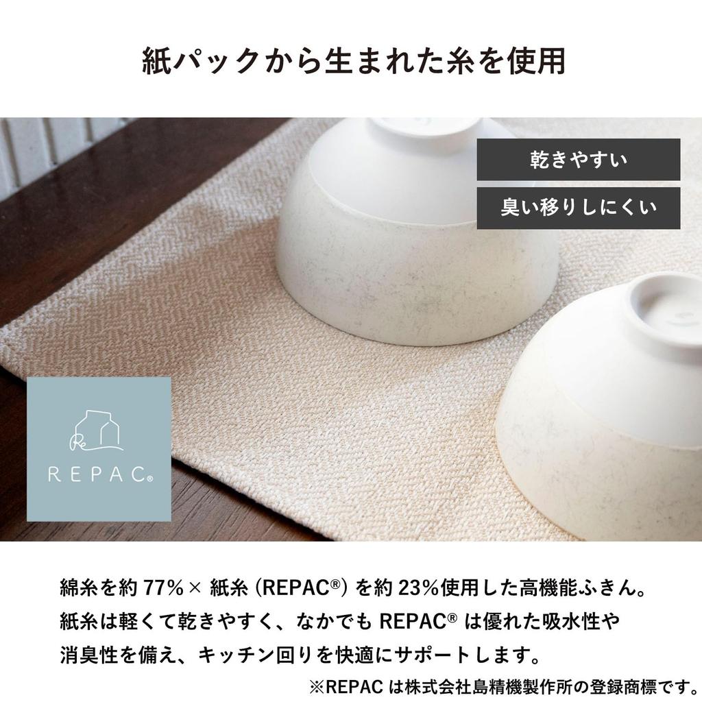 Transparente Abtropfmatte für Geschirr, Geschirrtuch, Magokoro Geschirrtuch, Set aus 2 Stück, Hergestellt in Japan, Ca.. 33cm x 55cm, Schnelltrocknend (beige)