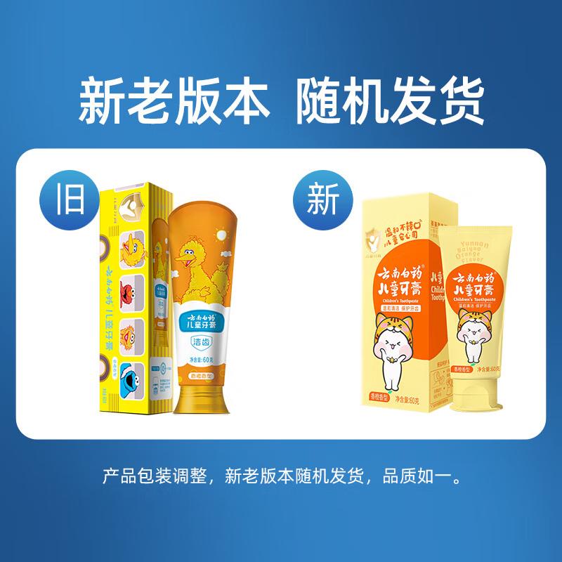 Yunnan Baiyao Kids Probiotic Fluoride-Free Toothpaste