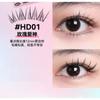 BLJ - Comic Eyes Glue-free False Eyelashes - HD01