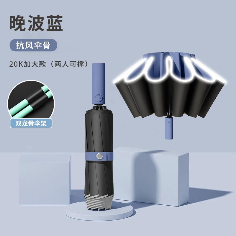 Umbrella extra large thickened reinforced double umbrella weather and rain dual-purpose automatic ring buckle folding portable windproof