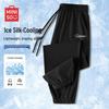MINISO Men's Cooling Ice Silk Jogger Pants
