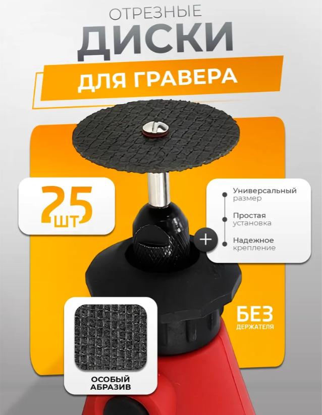 

32-мм смоляной отрезной диск для электрической мельницы, подъемные и шлифовальные принадлежности One Size чёрный