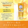 Mentholatum Hand Veil Krém na péči o ruce s Gokujun sáčky (3-balení)