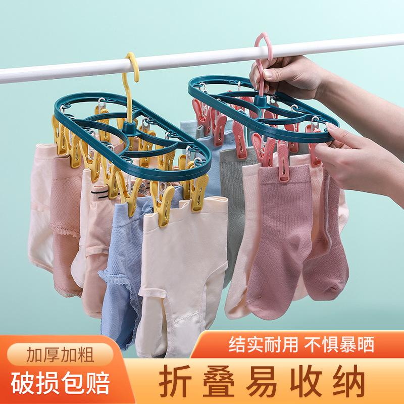 Plastic Drying Rack 12 Clips Windproof Multi-Functional Dormitory Household Drying Underwear Underwear Drying Rack Student Sock Rack