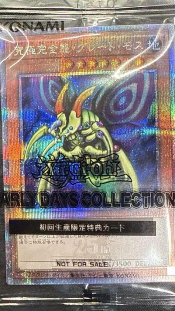 [USED] Yu-Gi-Oh! Great Moss First Press Limited Edition Bonus Card
