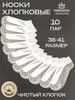 Women's socks Premium, 10 pairs