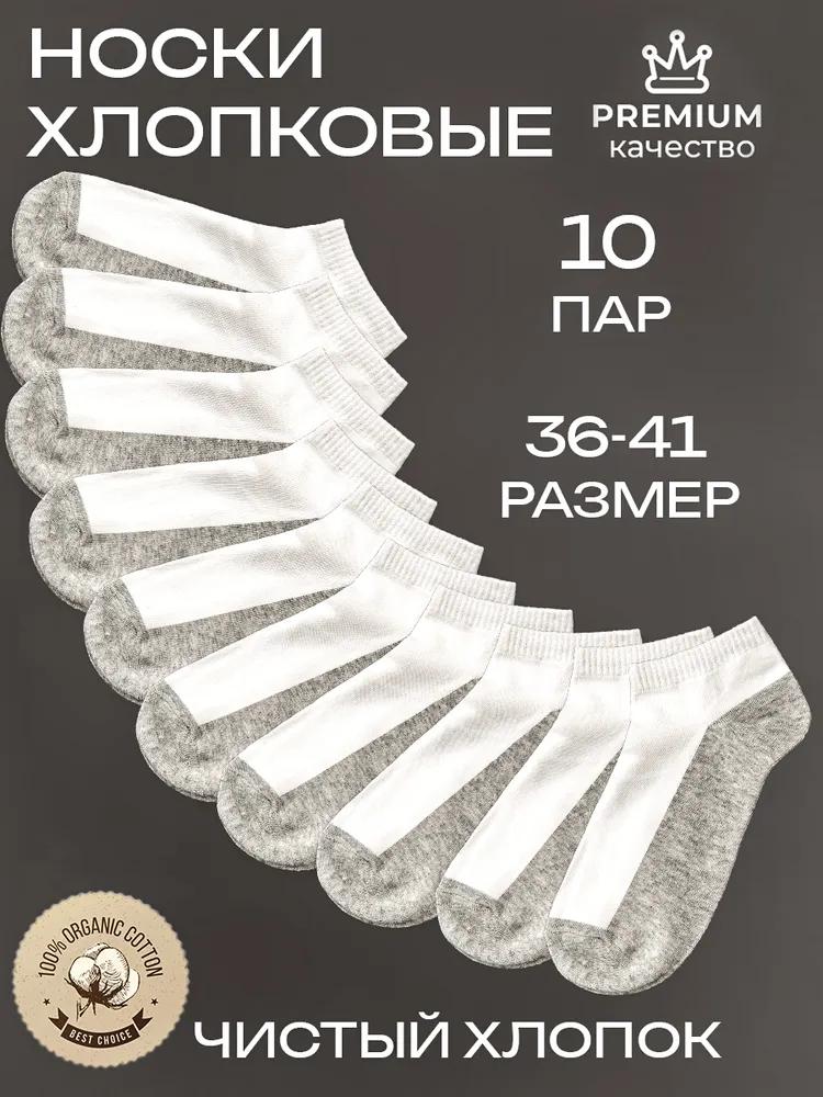 Women's socks Premium, 10 pairs