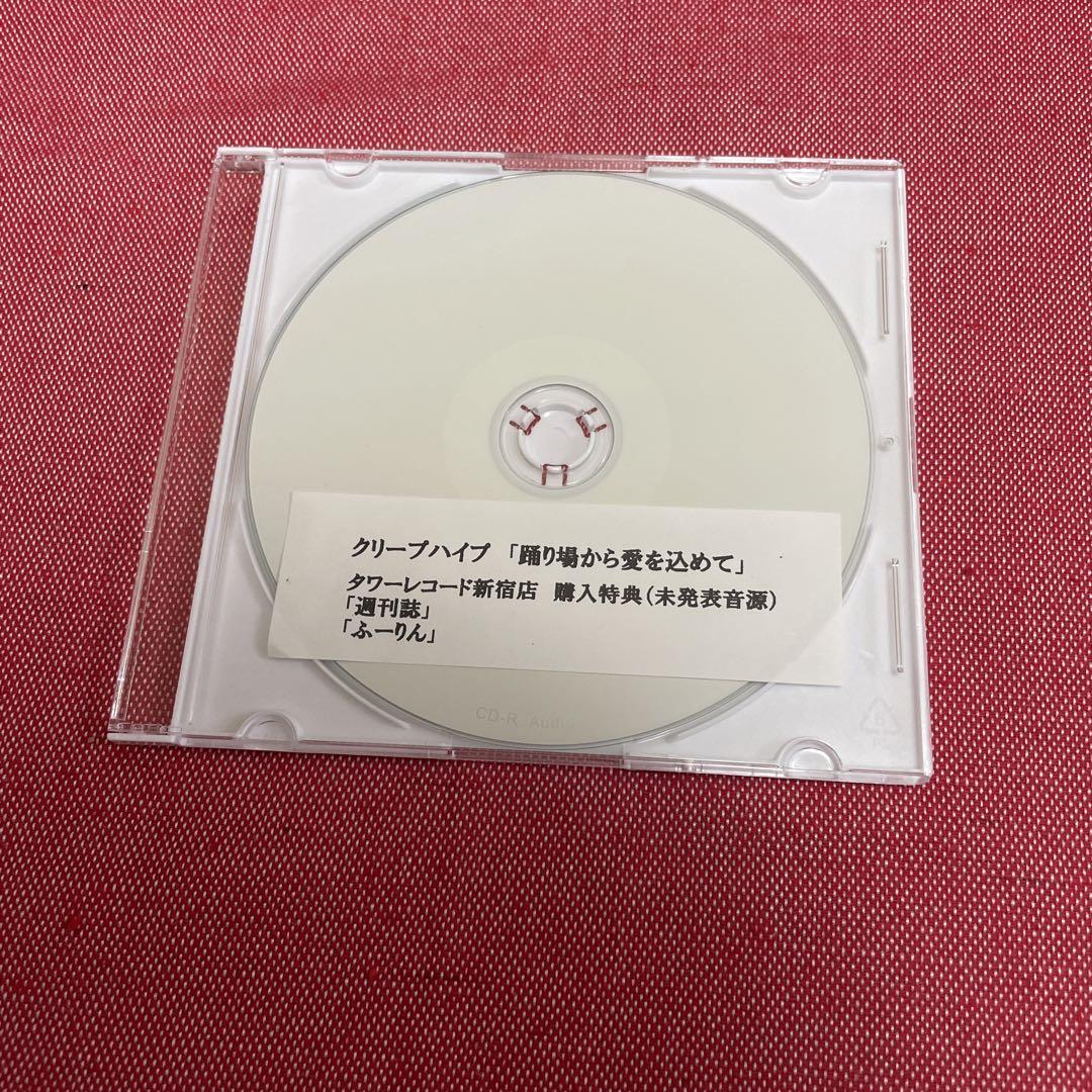 

[USED] Creephype bonus CD