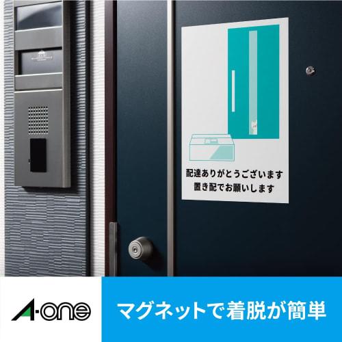 A-One Magnetic Label Outdoor with UV Cover Glossy Film Inkjet A4 2 Set 32008