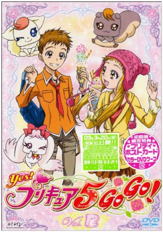 

PreCure Yes! 5GoGo! Vol.12 [DVD]
