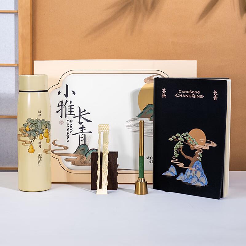Qingputang Xiaoya Evergreen Office Gift Set