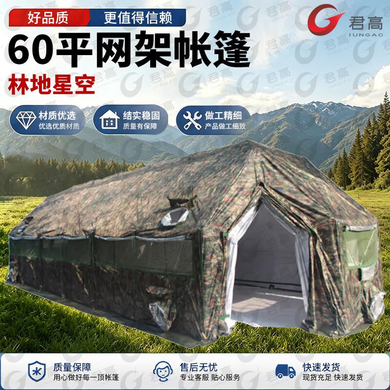 Jungao Five-Arch Foldable Truss Tent