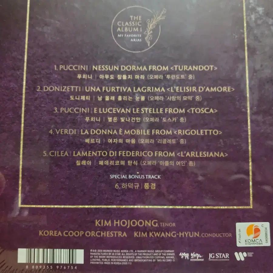 Kim Ho-joong 1st Classical Album We / 2nd Classical Album Songs of My Heart (Chapter 3)sealed Batch