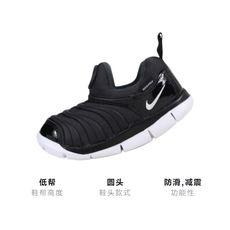Nike Dynamo Free Black White TD 343938-013