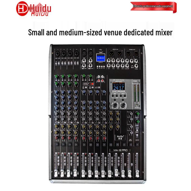 HuiDu MA-12PRO Professional Audio Mixer (CN version)