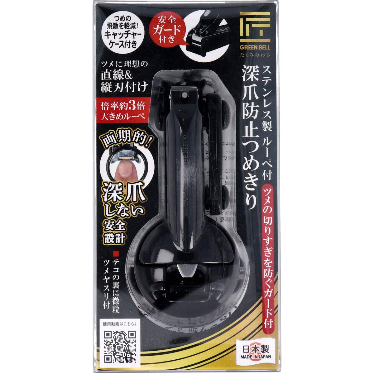 

GREEN BELL Craftsmanship Stainless Steel Nail Clipper with Loupe to Prevent Deep Nails