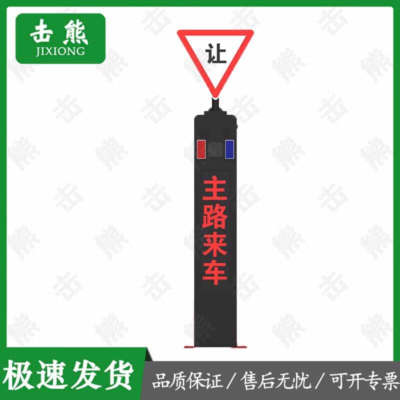 Jixiong Smart Curve Radar Warning Display