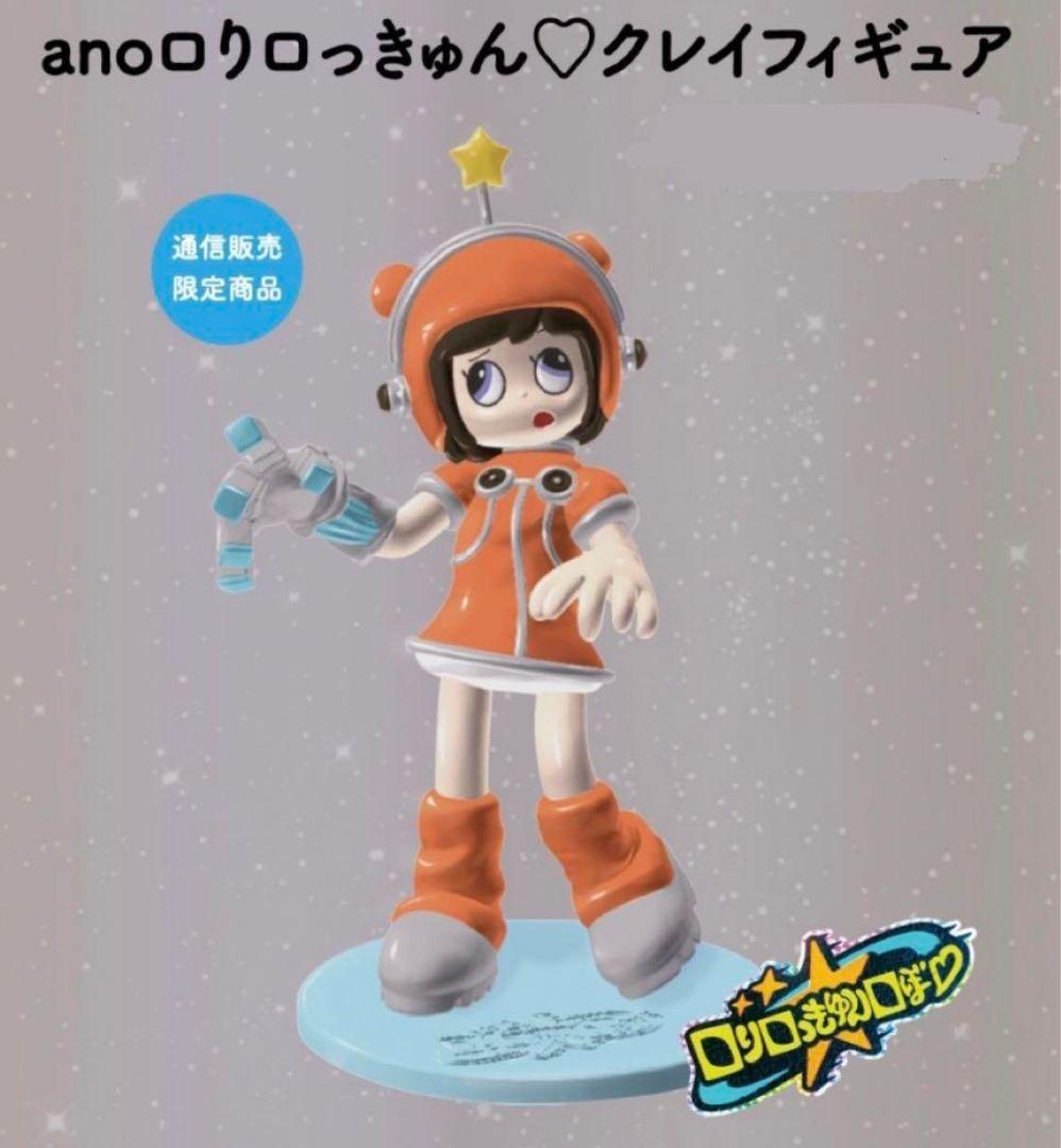 

[USED] Ano-chan Ano Loli Lokkyun Clay Figure