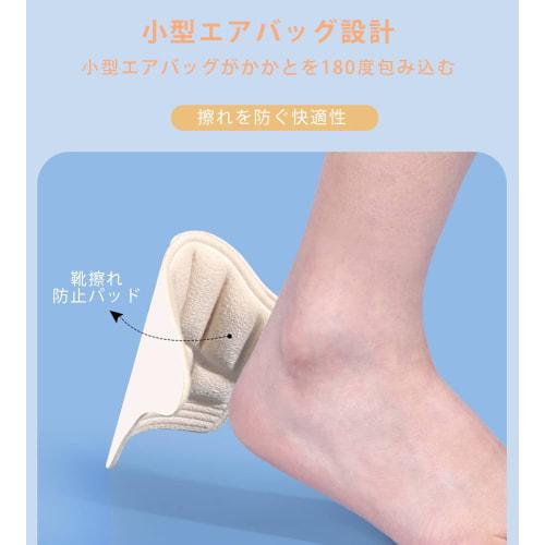 WOMLEX 4-Pair Heel Cushion Blister Prevention Pads, Prevents Heels from Rubbing, Adjusts Size, Prevents Shoes from Squeezing, Ideal for Sneakers, Unis