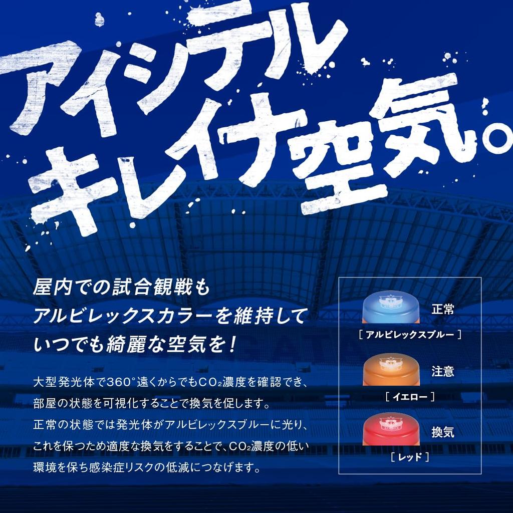 CO2Lamp czujnik CO2 model Albirex detektor pomiaru stężenia dwutlenku węgla stężenie CO2 z alarmem przyrząd pomiarowy Wyprodukowano w Japonii