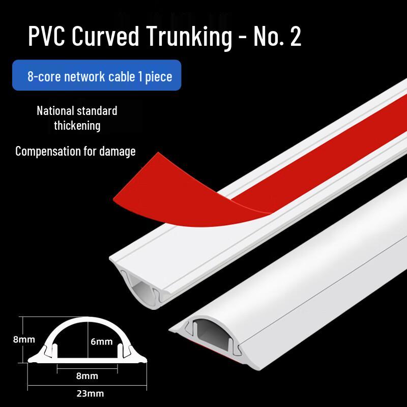 PVC Self-Adhesive Curved Cable Raceway