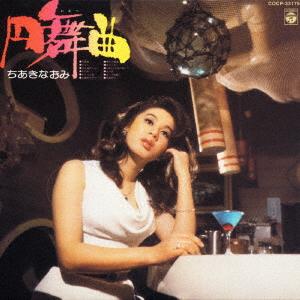 CD CHIAKI NAOMI  Embukyoku COCP33175 Nippon Columbia 2005 Japan Japanese EnkaTraditional Used