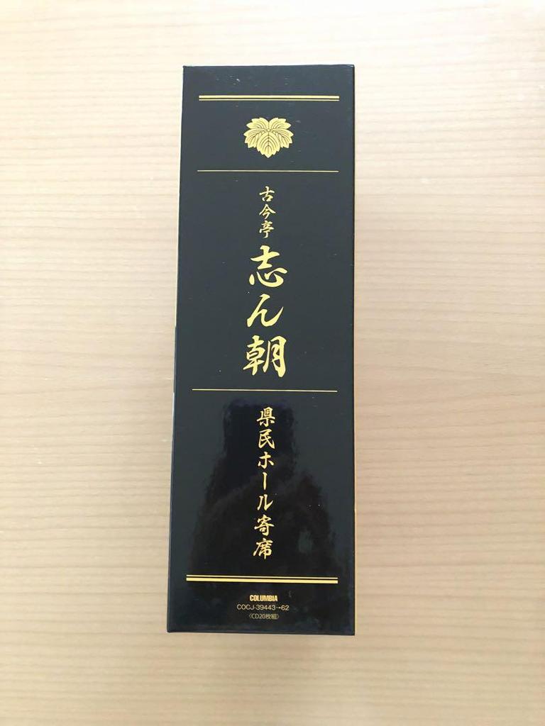 [USED] Shincho 20-CD Rakugo Collection