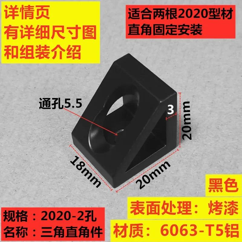 

4pcs Aluminum Profile Right Corner Extrusion Fitting Triangle Connection Block Black 2020 3030 4040