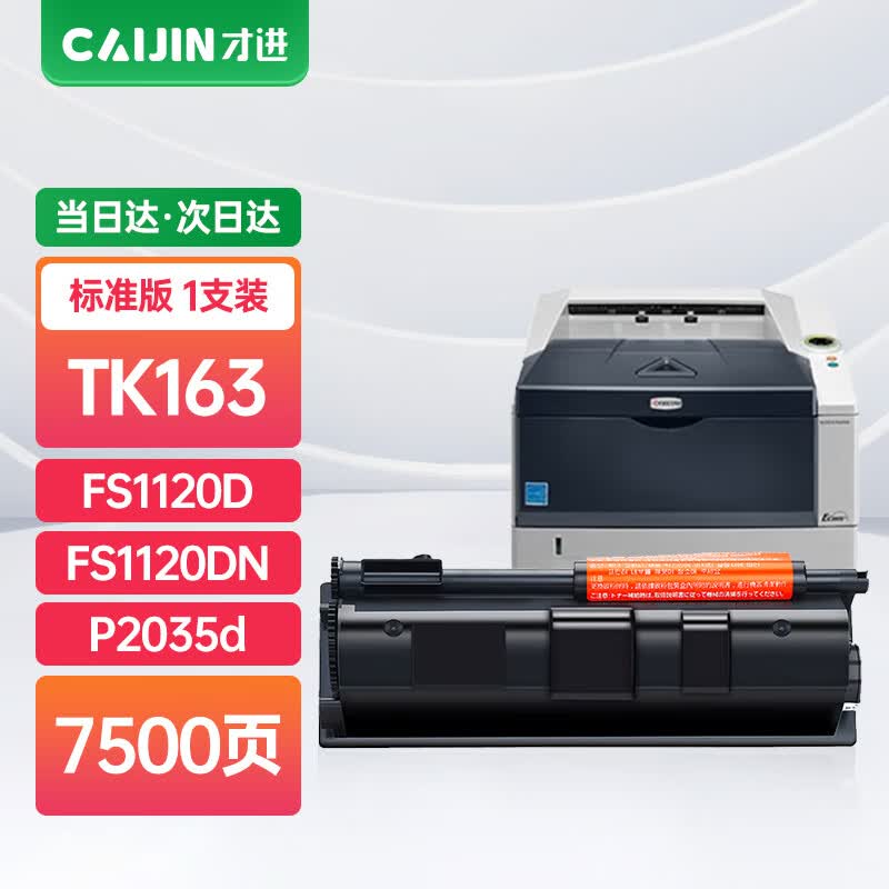 Kyocera TK-163 Compatible Black Toner Cartridge