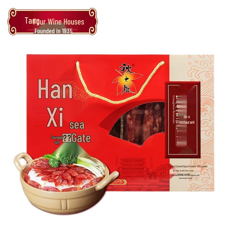 Guangzhou Restaurant Double Happiness Cured Meat Gift Box