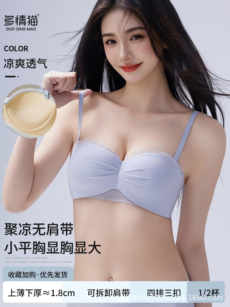 Cool Underwear Women's Small Breasts Gather Summer Thin Models, New Half Cup Is Large and Seamless, No Shoulder Straps, Non-slip Text