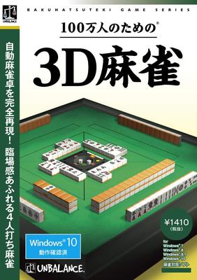 Patlayıcı 1480 Serisi Milyon Kişi İçin En İyi Seçim 3D Mahjong