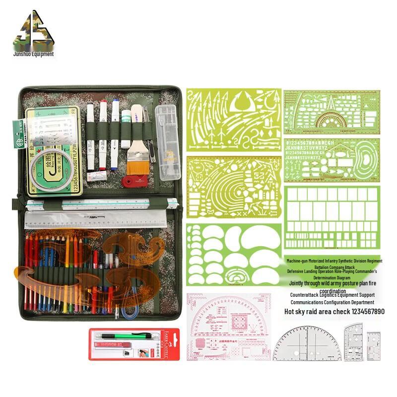 Junsoku Type 340 Camouflage Tactical Drawing Kit